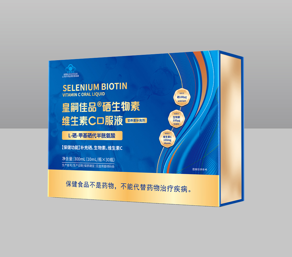 皇嗣佳品®硒生物素维生素C口服液